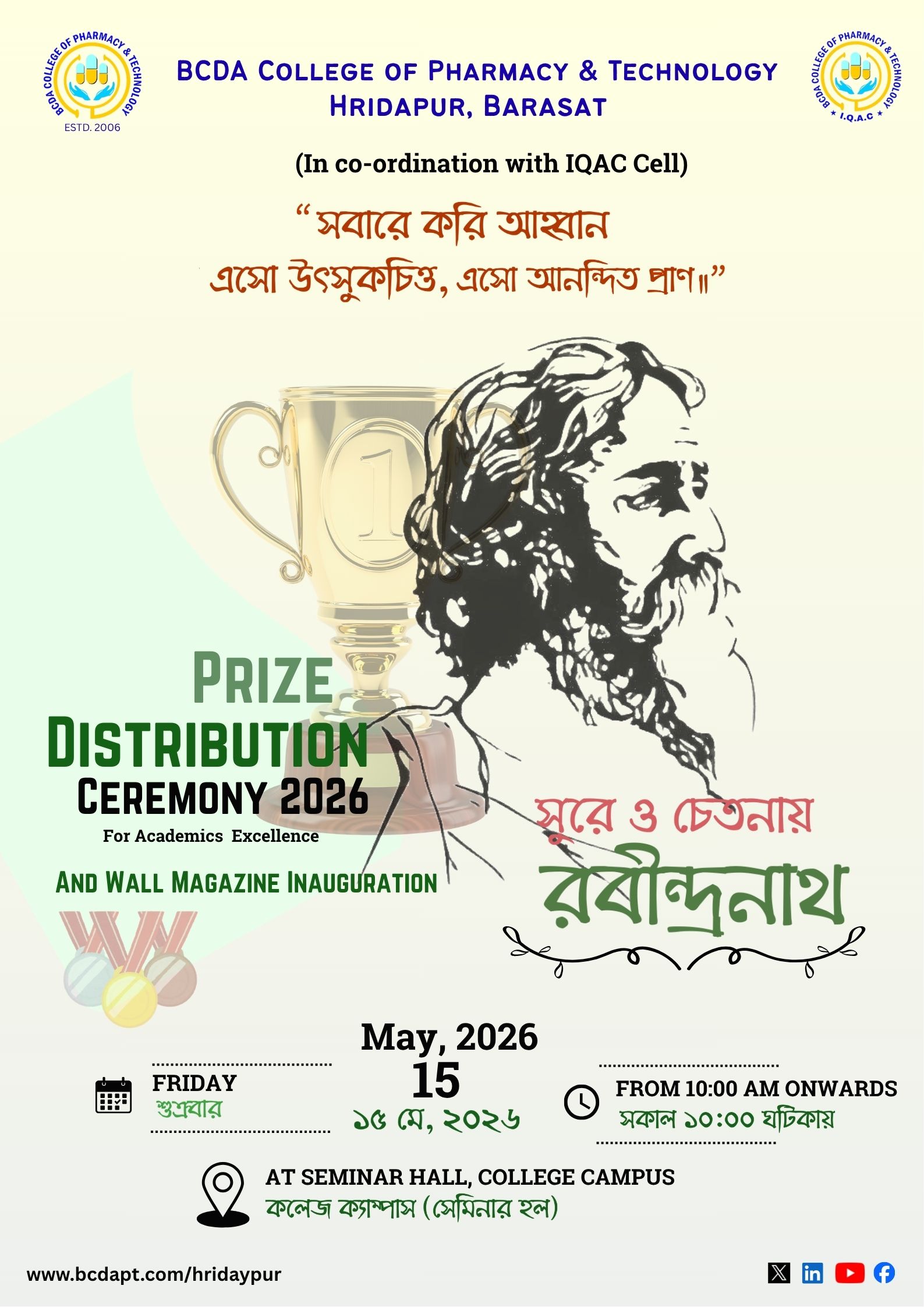 Prize Distribution, Wall Magazine Inauguration Ceremony & Sure and Chatanay Rabindranath