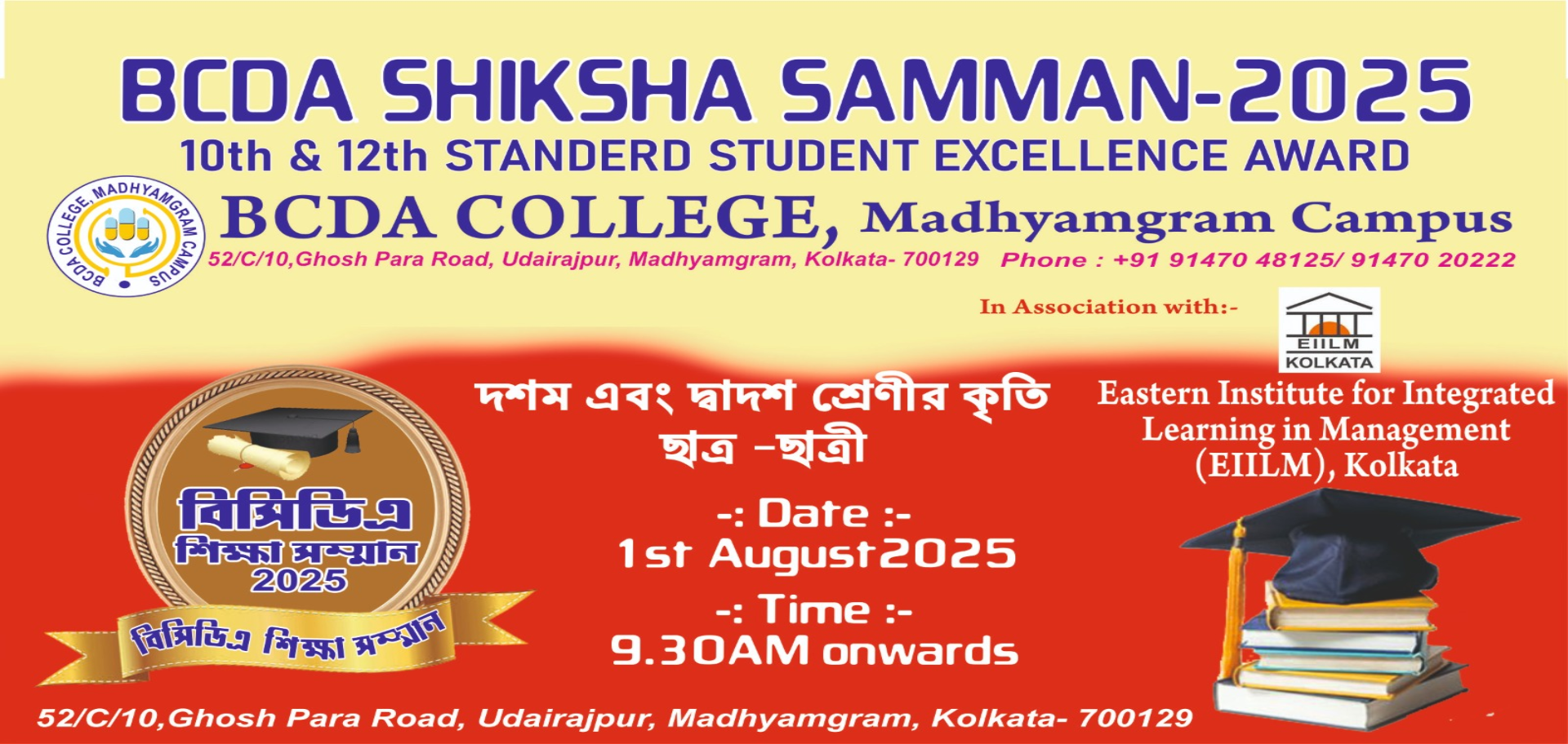BCDA SIKSHA SANMAN AWARD 2025
