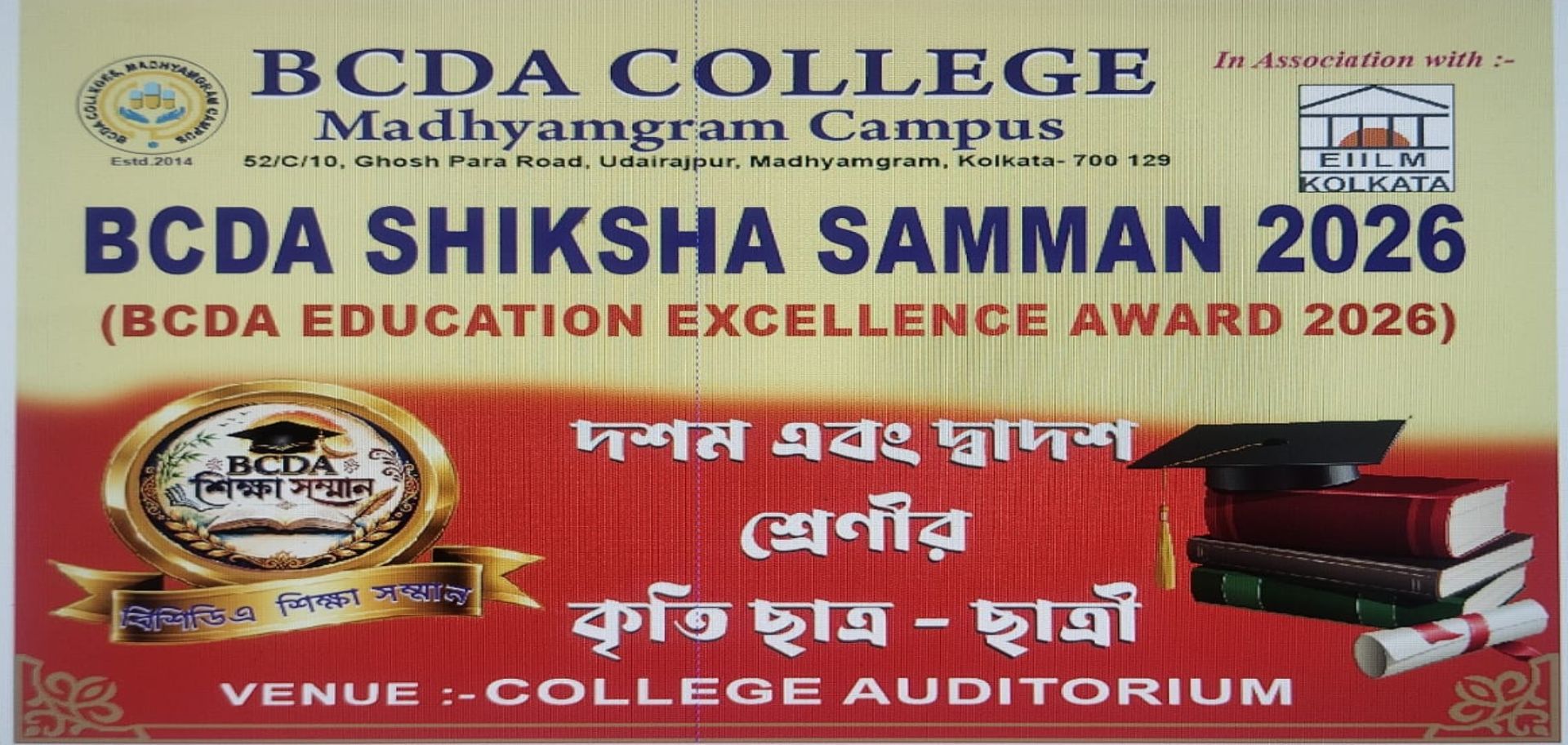 BCDA Siksha Sanman 2k26